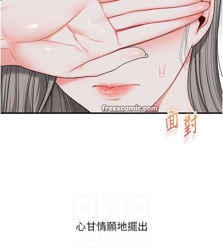 玩转学姊第57話-和母狗事後共浴&hearts;