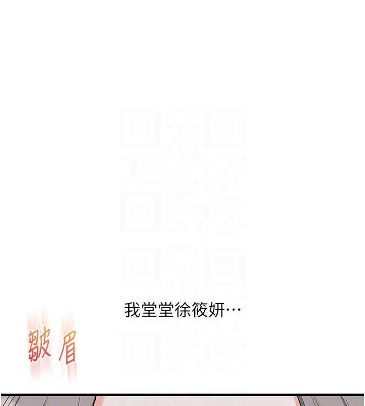 玩轉學姊第57話-和母狗事後共浴&hearts;