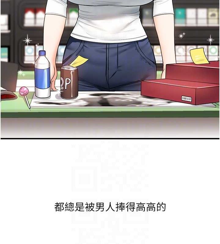 玩轉學姊第57話-和母狗事後共浴&hearts;