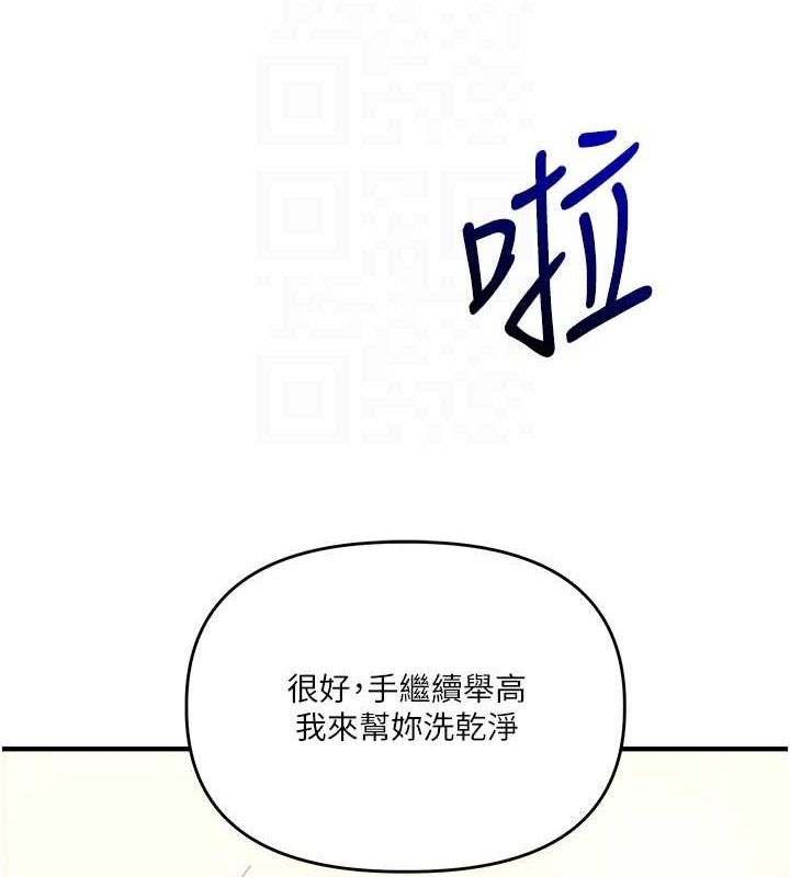 玩转学姊第57話-和母狗事後共浴&hearts;