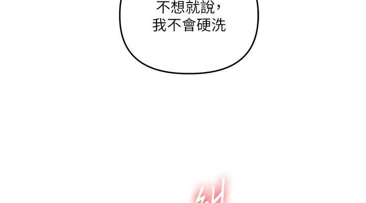玩转学姊第57話-和母狗事後共浴&hearts;