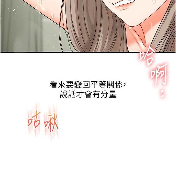 玩转学姊第57話-和母狗事後共浴&hearts;
