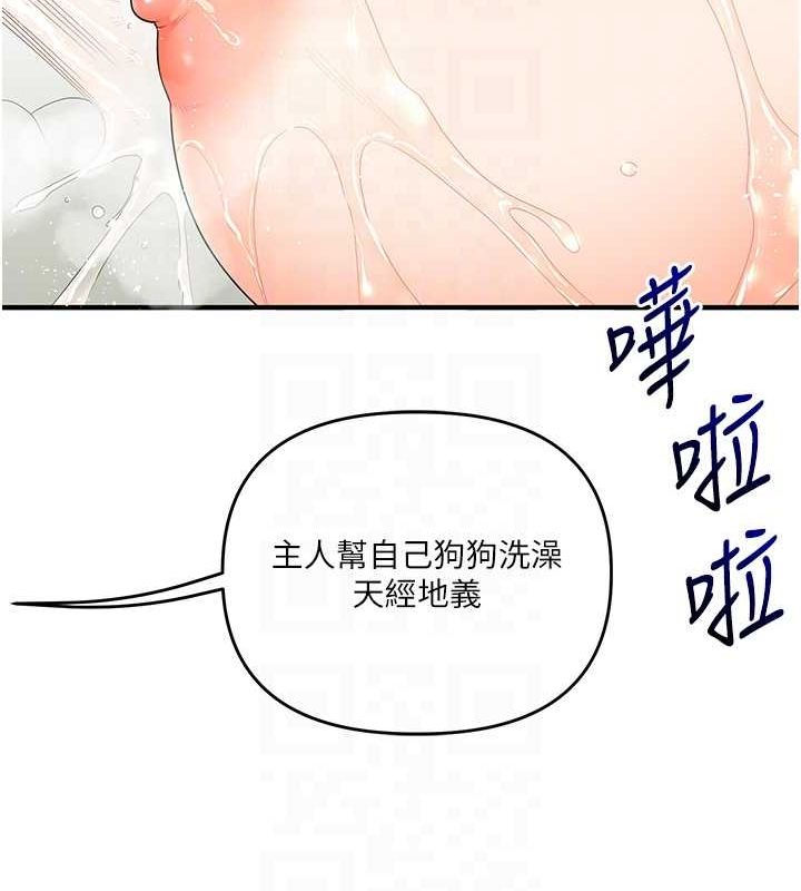 玩转学姊第57話-和母狗事後共浴&hearts;