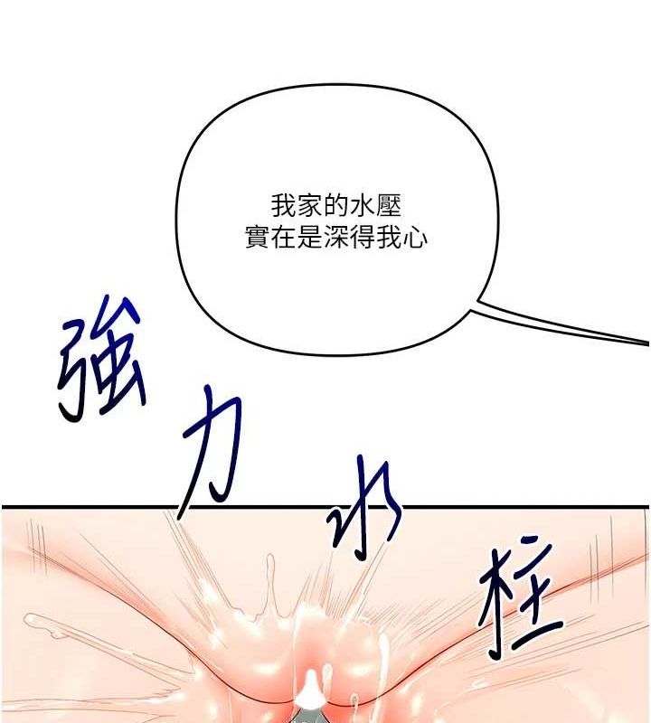 玩转学姊第57話-和母狗事後共浴♥