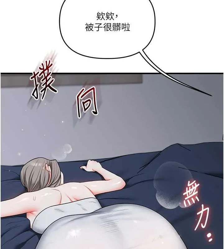 玩轉學姊第57話-和母狗事後共浴&hearts;
