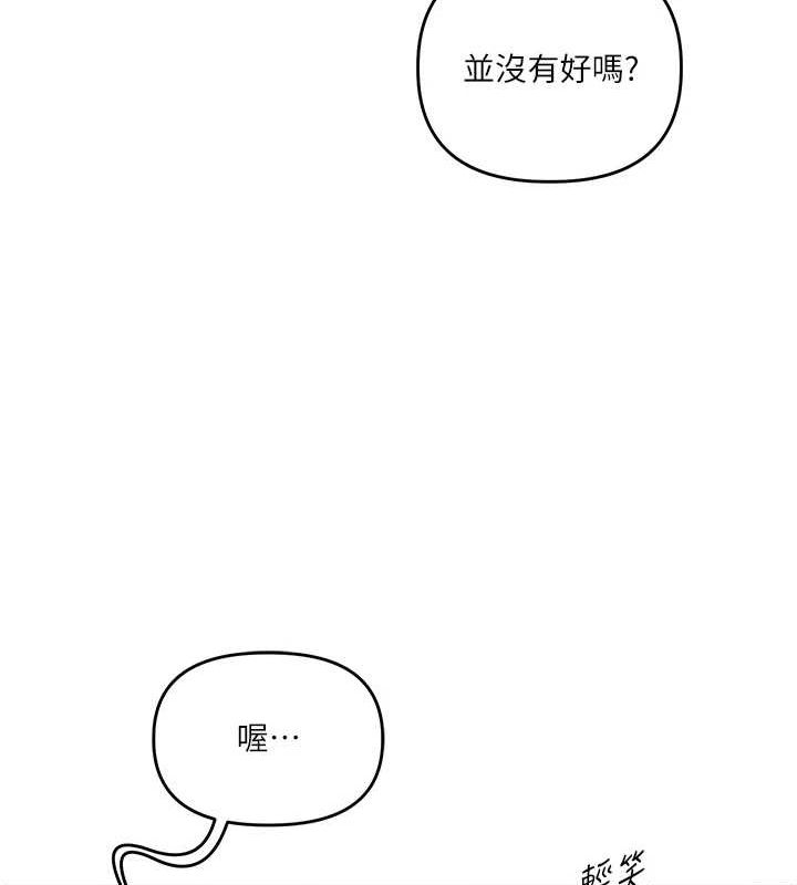 玩转学姊第57話-和母狗事後共浴&hearts;