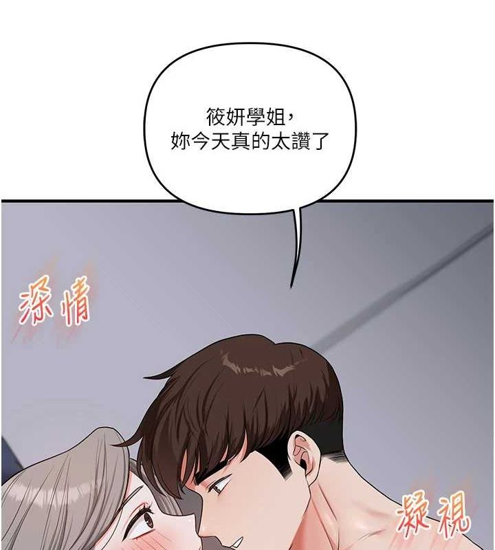玩转学姊第57話-和母狗事後共浴&hearts;