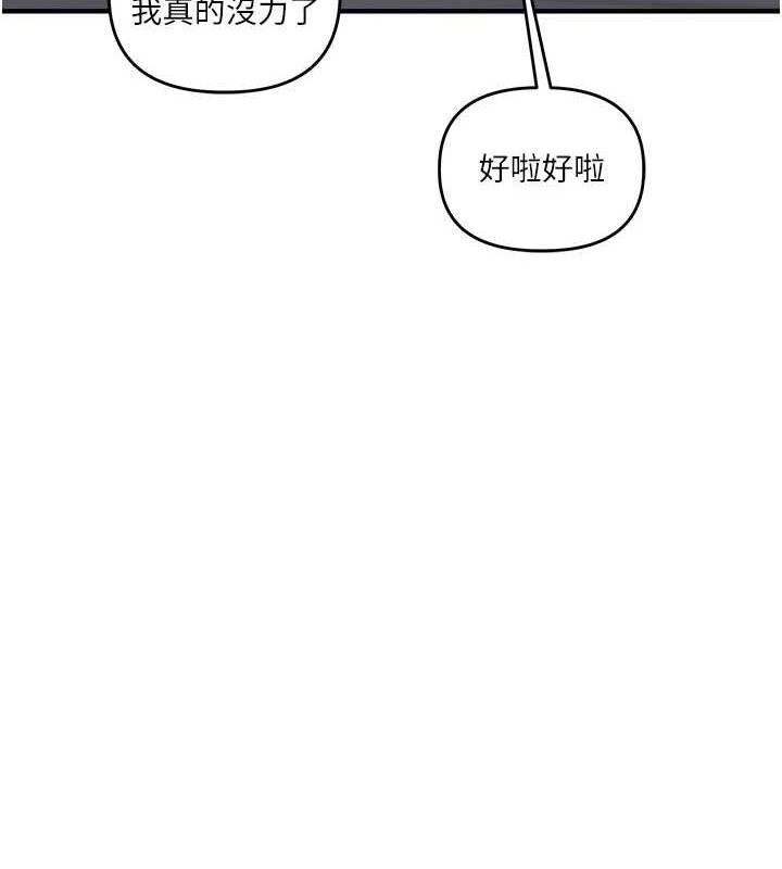 玩轉學姊第57話-和母狗事後共浴&hearts;