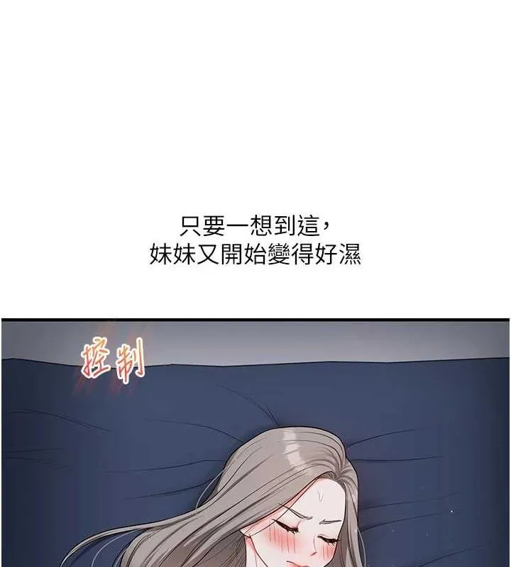 玩轉學姊第57話-和母狗事後共浴&hearts;