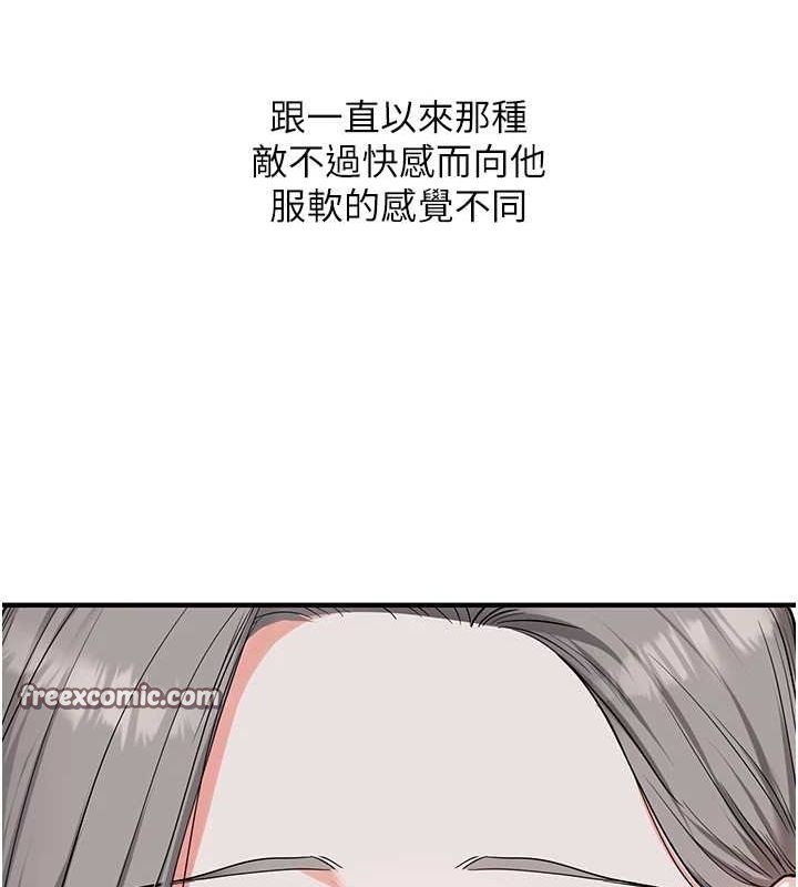 玩轉學姊第57話-和母狗事後共浴&hearts;
