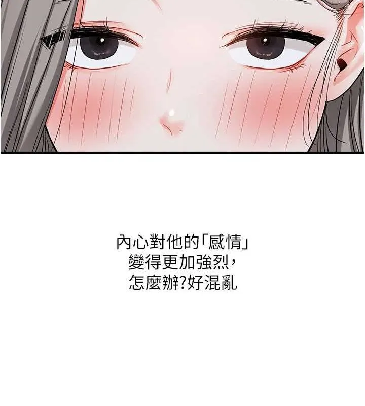 玩轉學姊第57話-和母狗事後共浴&hearts;