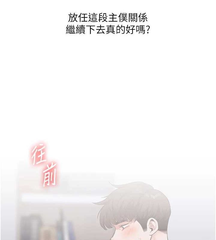 玩轉學姊第57話-和母狗事後共浴&hearts;