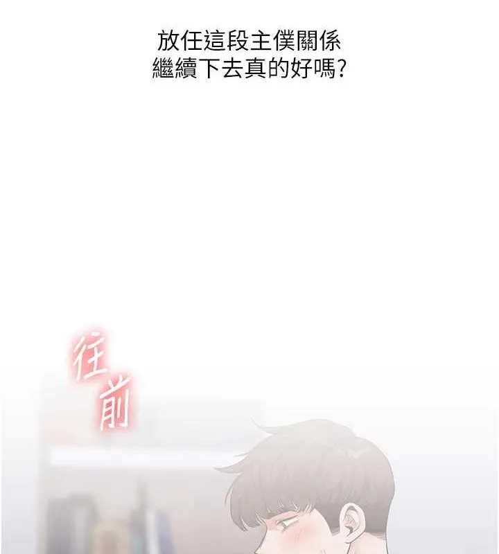 玩轉學姊第57話-和母狗事後共浴&hearts;