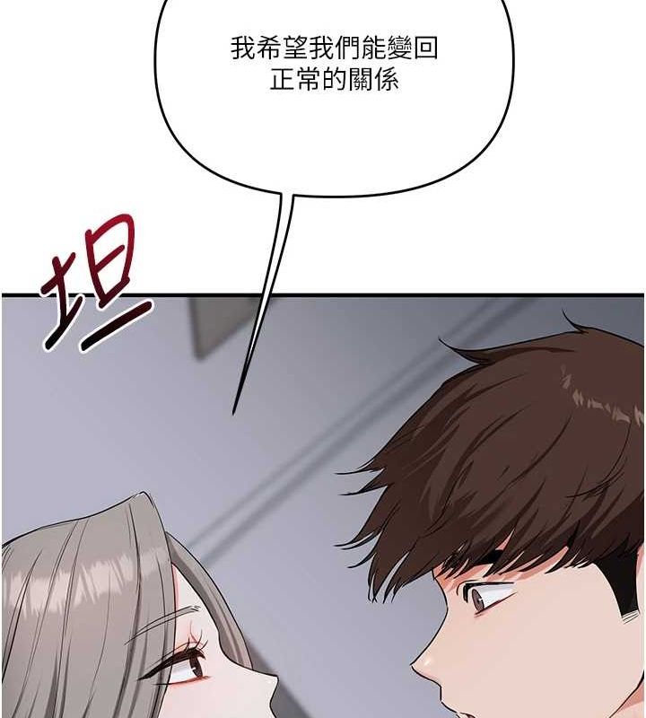 玩轉學姊第57話-和母狗事後共浴&hearts;
