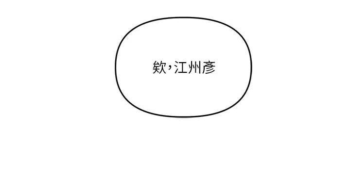 玩转学姊第57話-和母狗事後共浴&hearts;