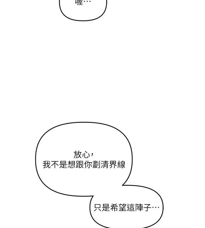 玩转学姊第57話-和母狗事後共浴&hearts;