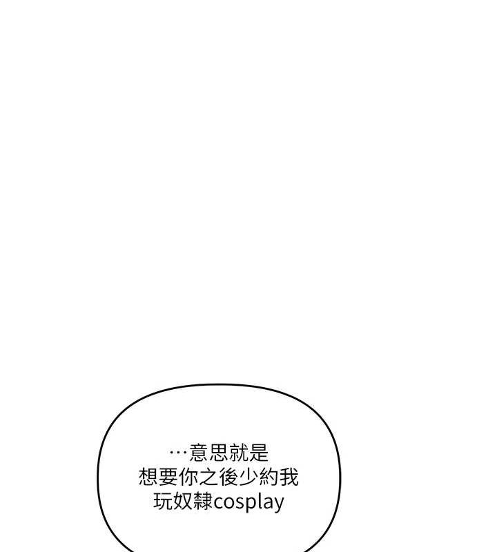 玩转学姊第57話-和母狗事後共浴&hearts;