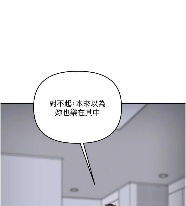 玩转学姊第57話-和母狗事後共浴&hearts;