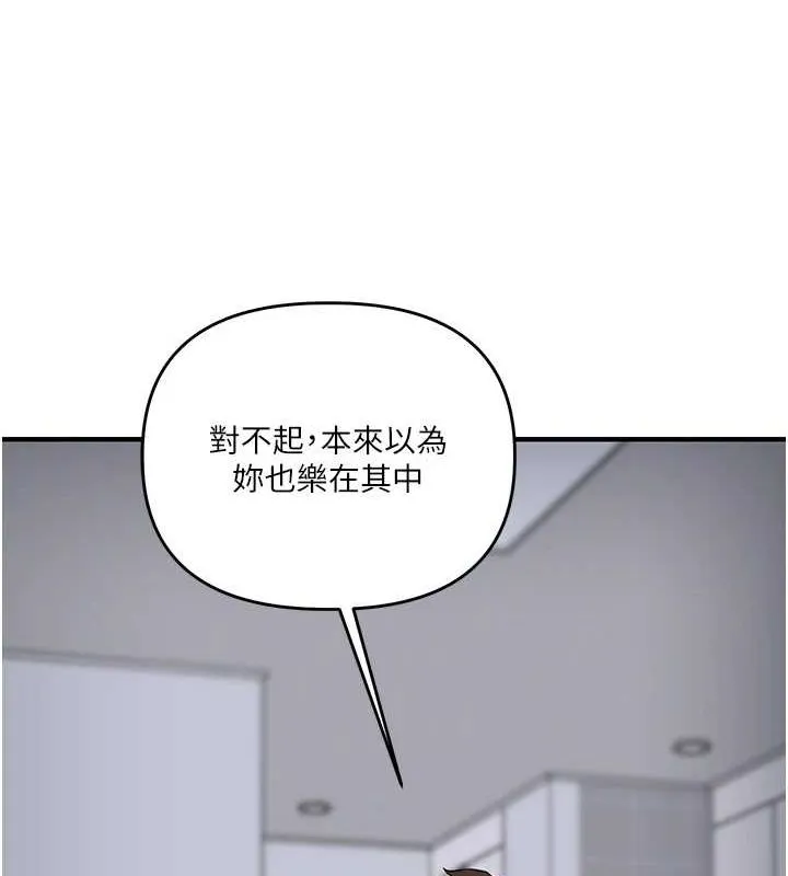 玩轉學姊第57話-和母狗事後共浴&hearts;