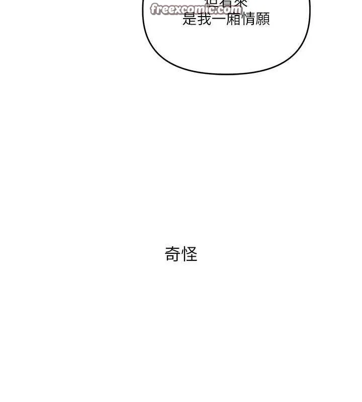 玩轉學姊第57話-和母狗事後共浴&hearts;