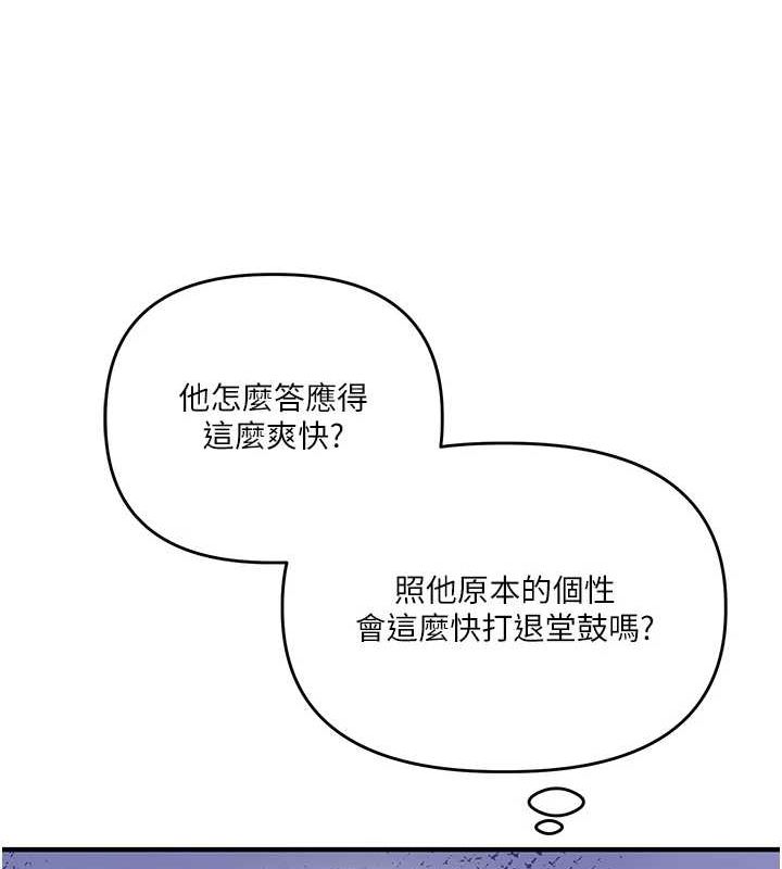 玩轉學姊第57話-和母狗事後共浴&hearts;