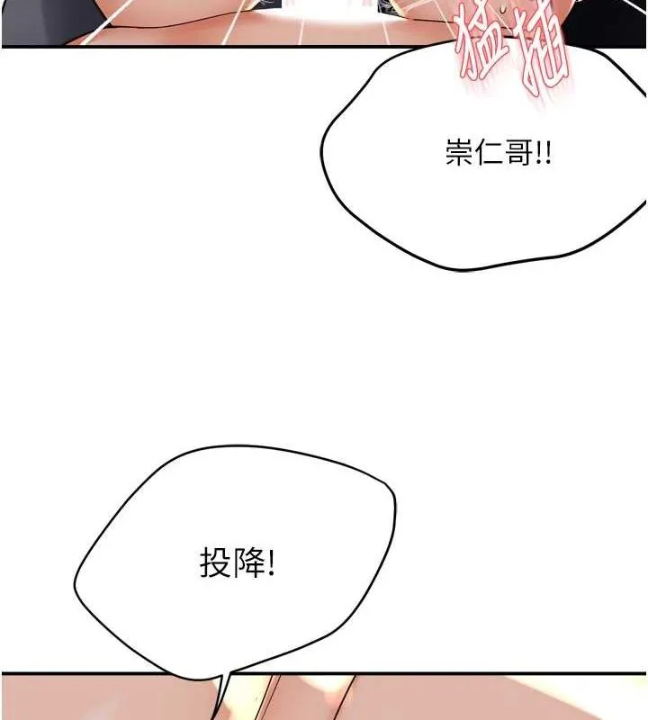 癢樂多阿姨第55話-達成協議的三人