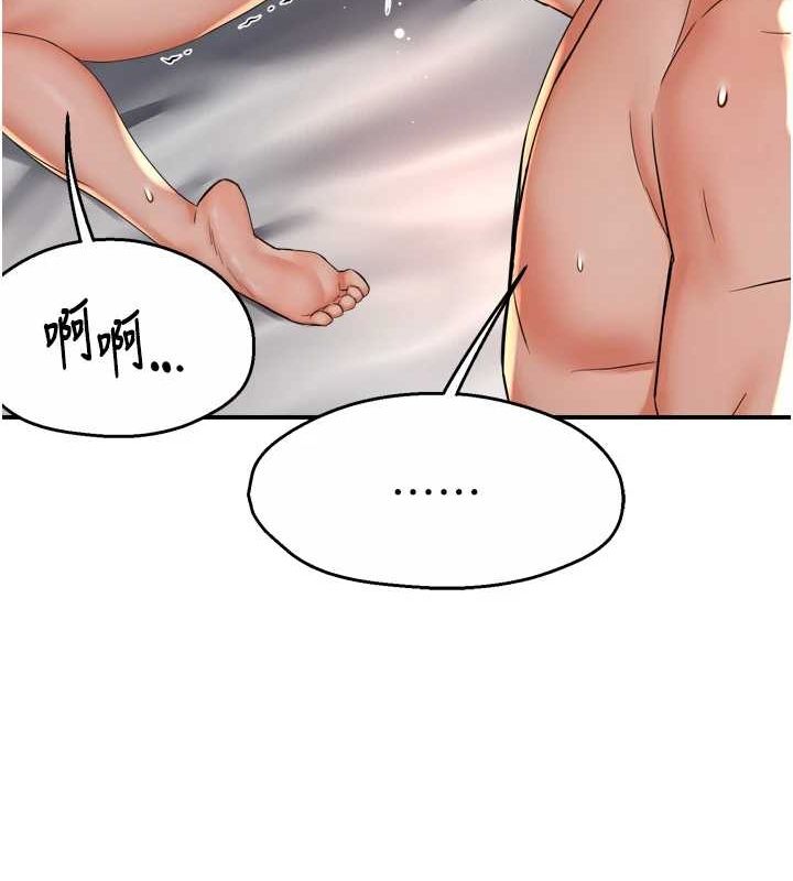 痒乐多阿姨第55話-達成協議的三人