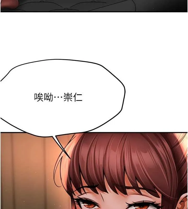 癢樂多阿姨第55話-達成協議的三人