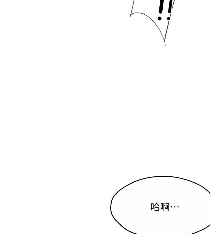 癢樂多阿姨第55話-達成協議的三人