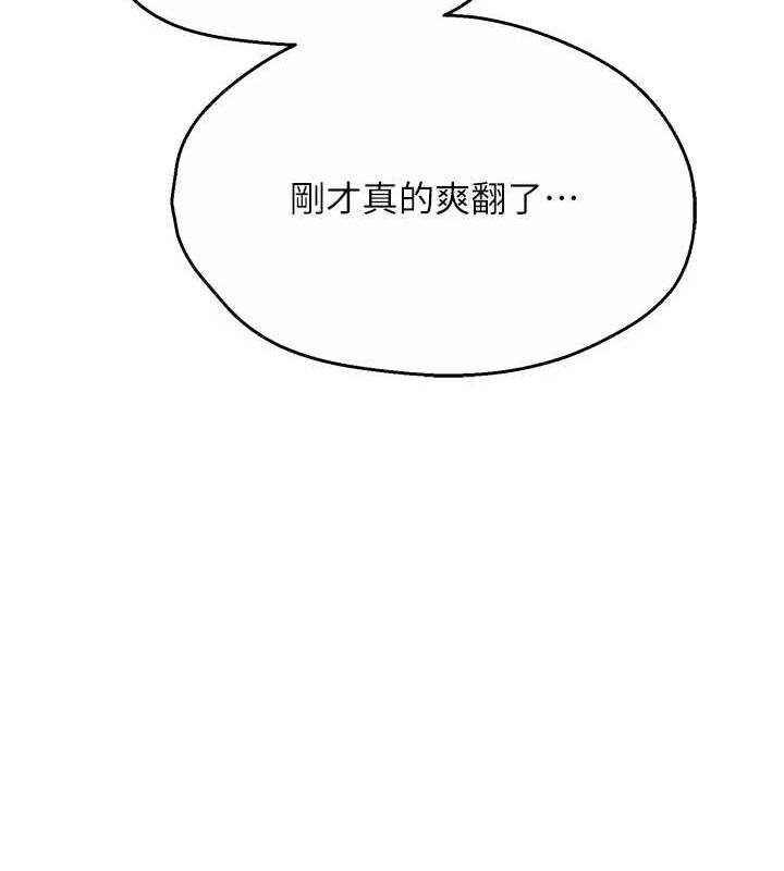 痒乐多阿姨第55話-達成協議的三人