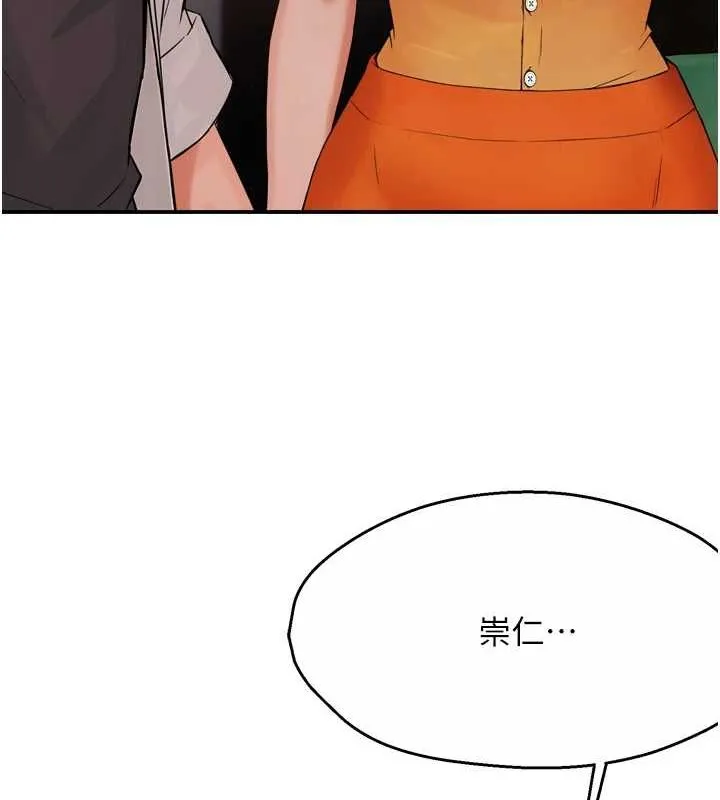 癢樂多阿姨第55話-達成協議的三人