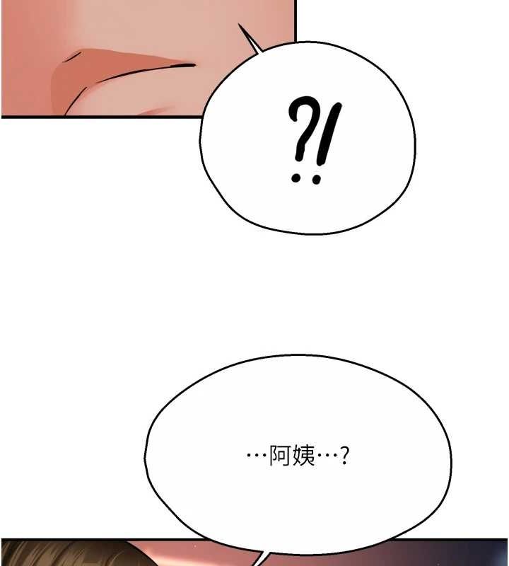 痒乐多阿姨第55話-達成協議的三人