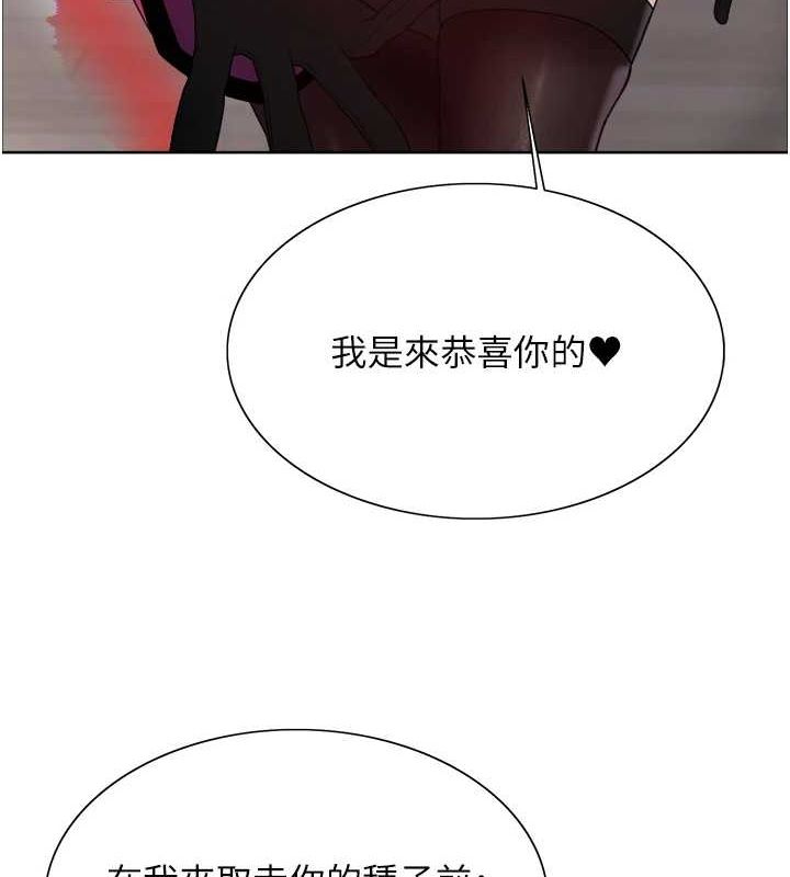 色輪眼第2季第67話-惡魔的禮物