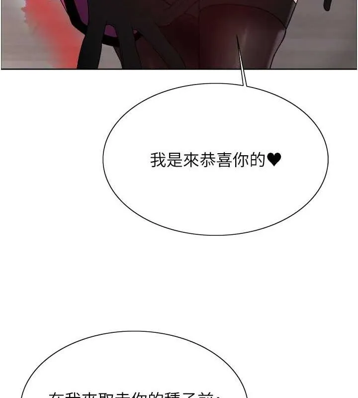 色輪眼第2季第67話-惡魔的禮物