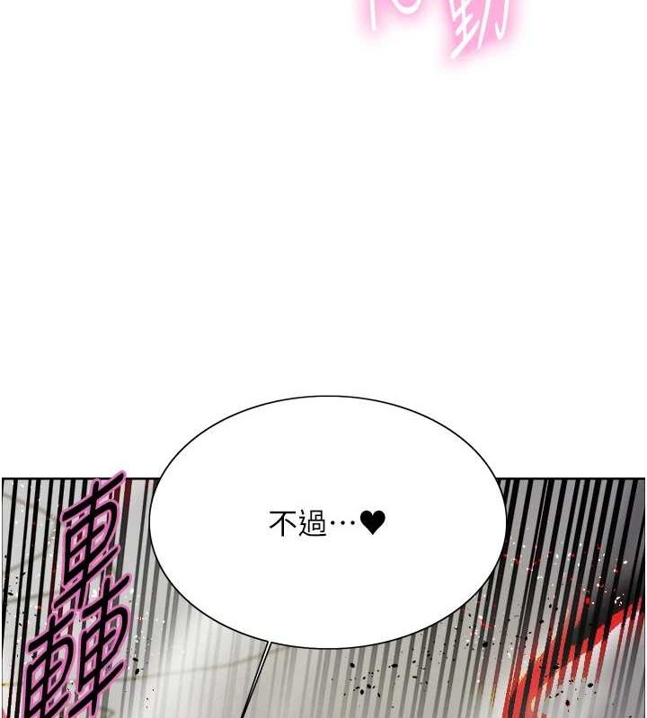 色轮眼第2季第67話-惡魔的禮物