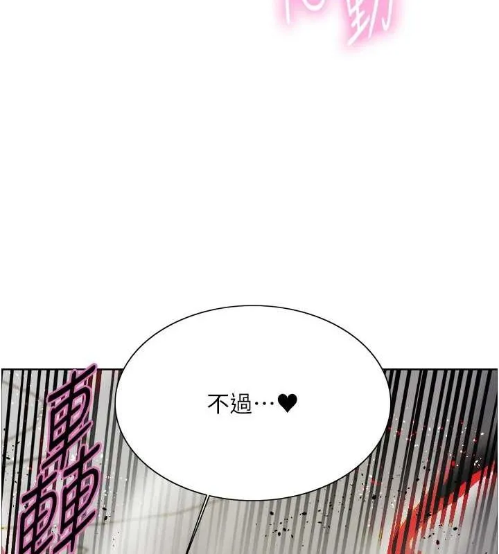 色輪眼第2季第67話-惡魔的禮物