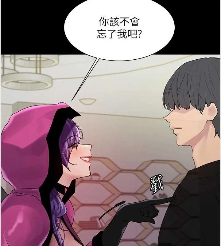 色輪眼第2季第67話-惡魔的禮物