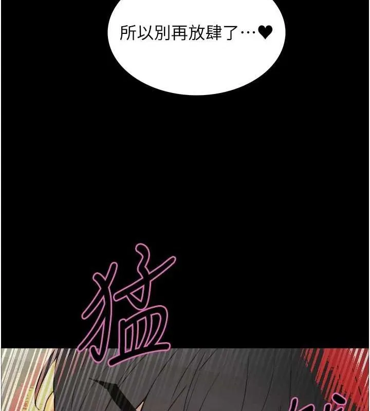 色輪眼第2季第67話-惡魔的禮物