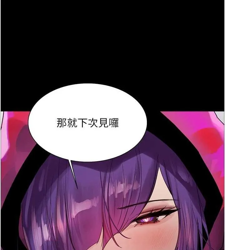 色輪眼第2季第67話-惡魔的禮物