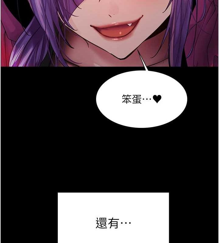 色轮眼第2季第67話-惡魔的禮物