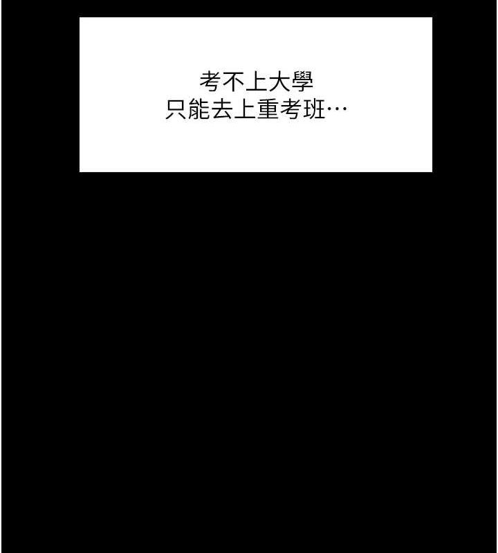色轮眼第2季第67話-惡魔的禮物
