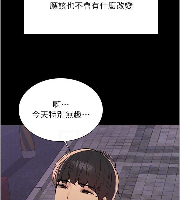 色轮眼第2季第67話-惡魔的禮物