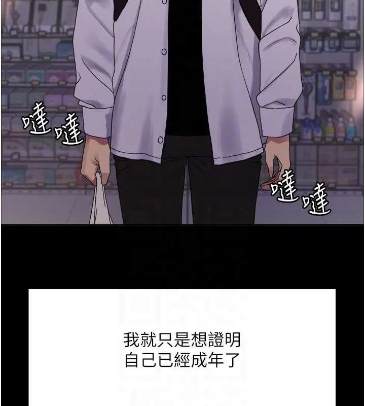 色輪眼第2季第67話-惡魔的禮物