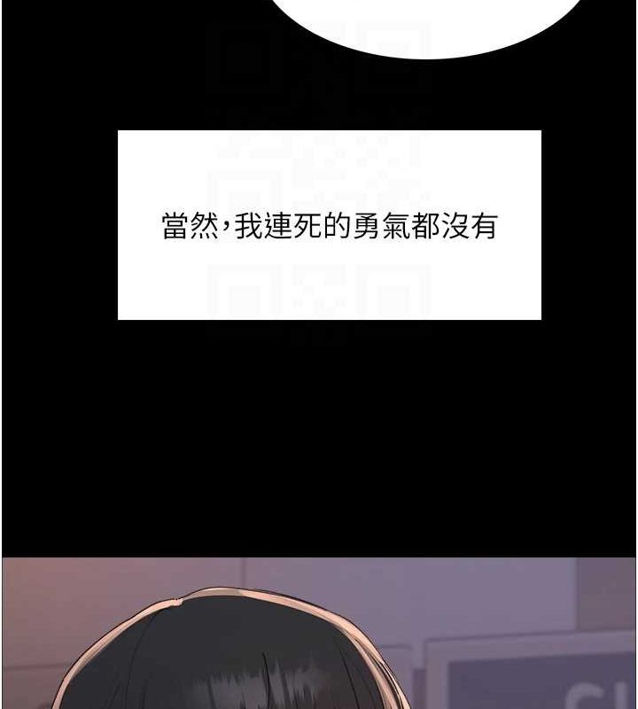 色輪眼第2季第67話-惡魔的禮物