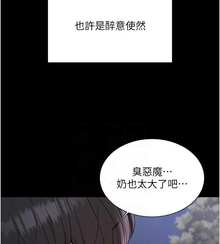 色輪眼第2季第67話-惡魔的禮物