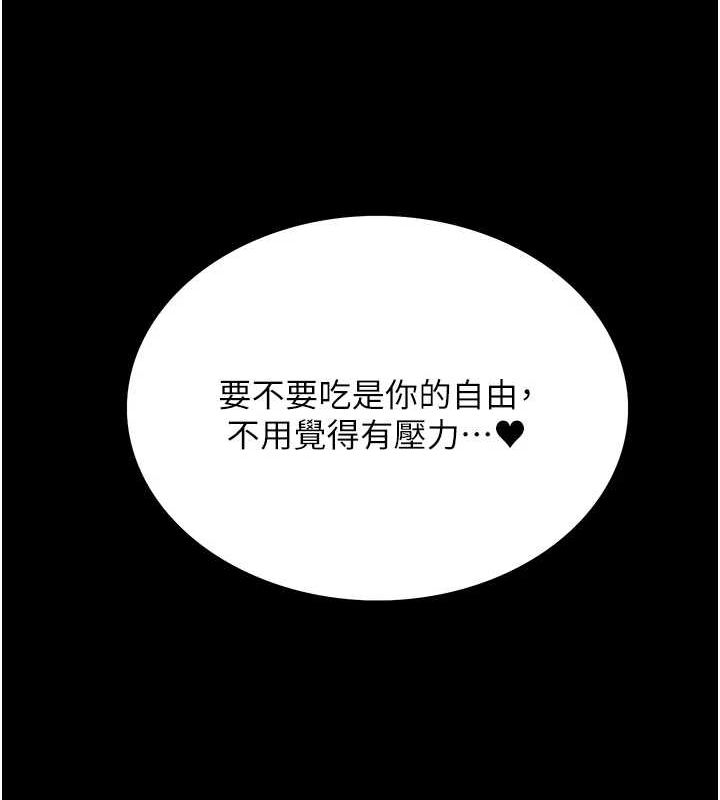 色轮眼第2季第67話-惡魔的禮物