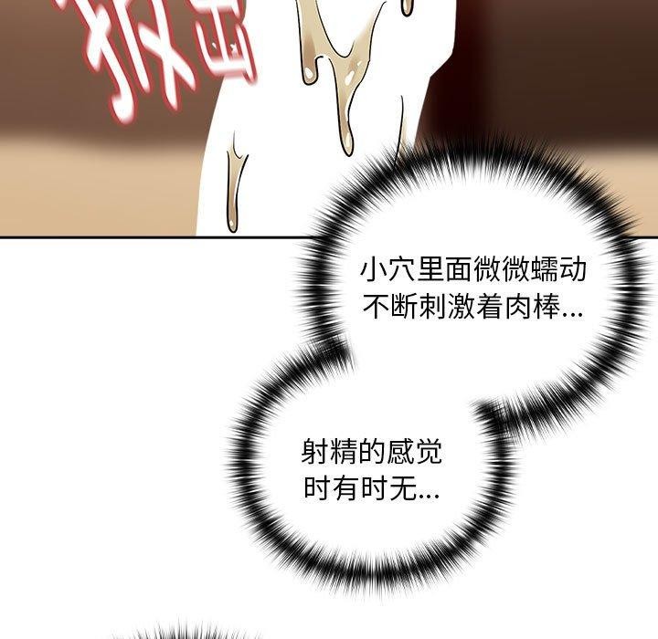 下班后的例行恋爱第50話