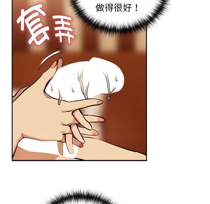 下班后的例行恋爱第50話