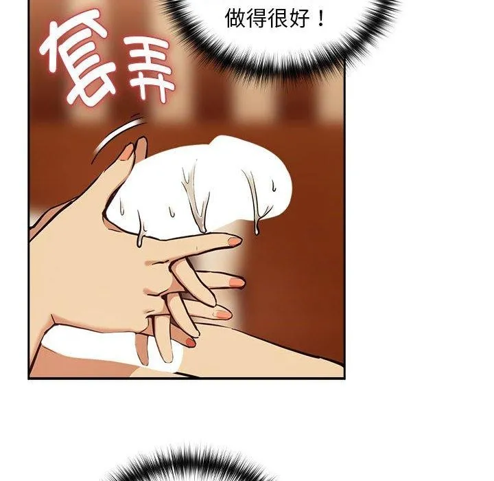 下班后的例行恋爱第50話