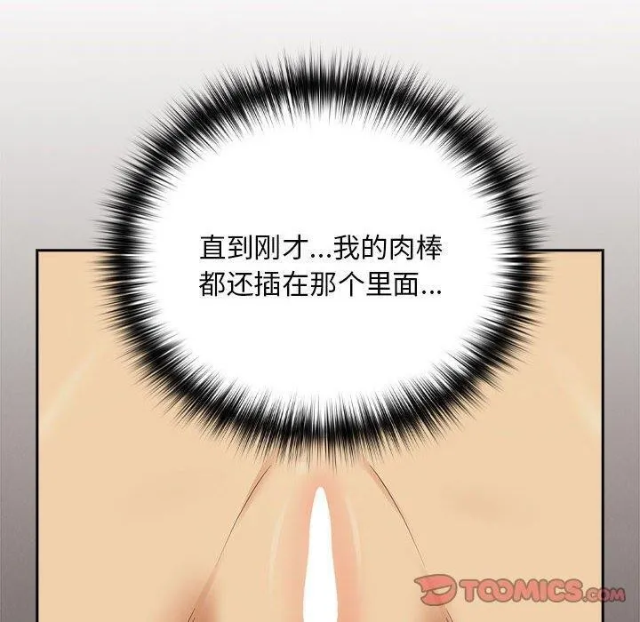 下班后的例行恋爱第50話